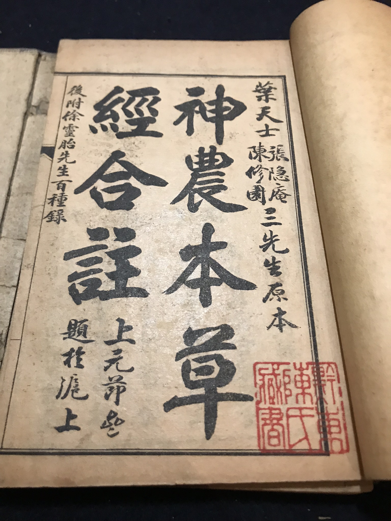  p>《神农本草经》又称 a target="_blank" href="/item/《本草经》