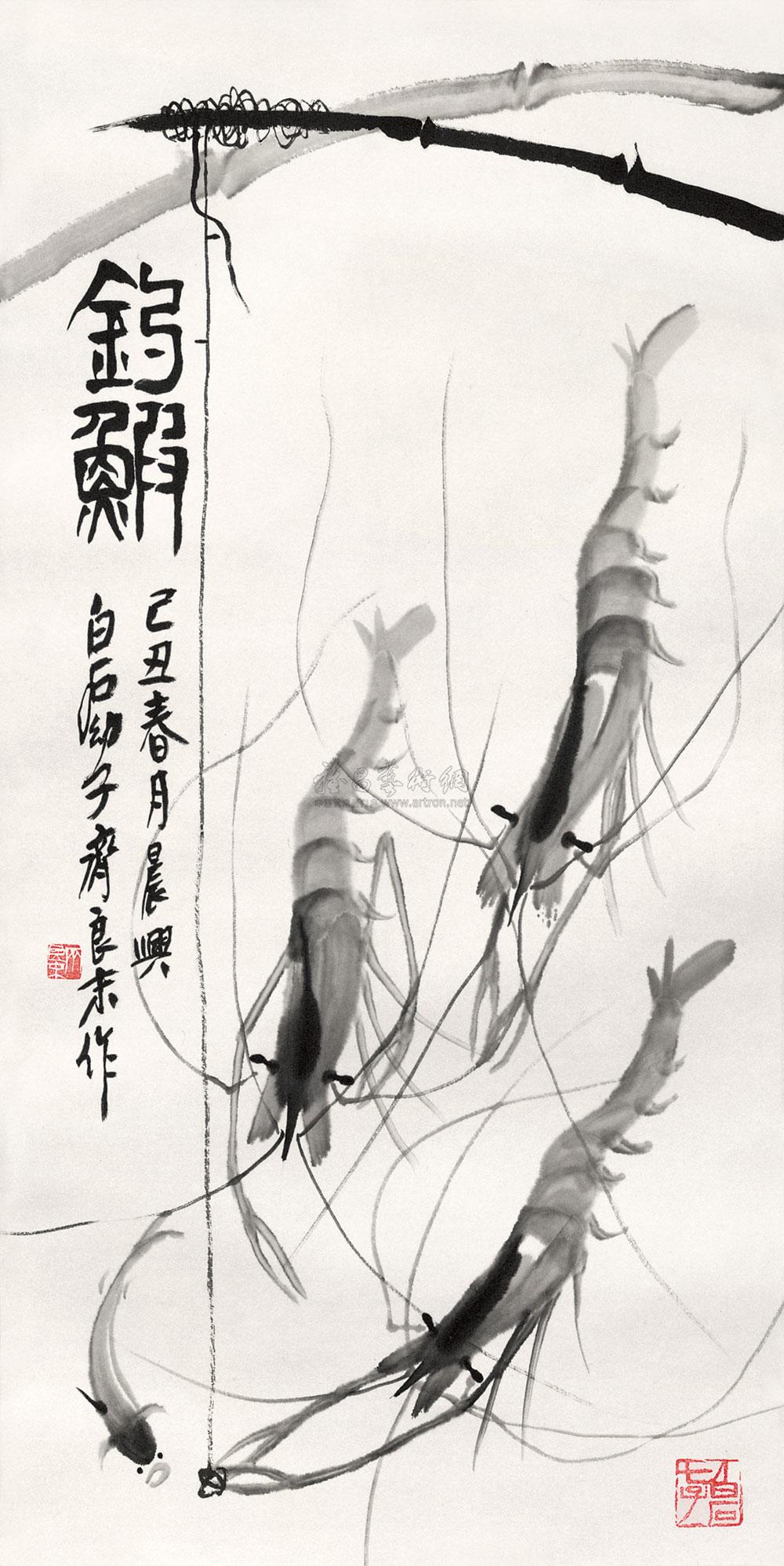  p>齐良末,男,字纪牛,号耋根.