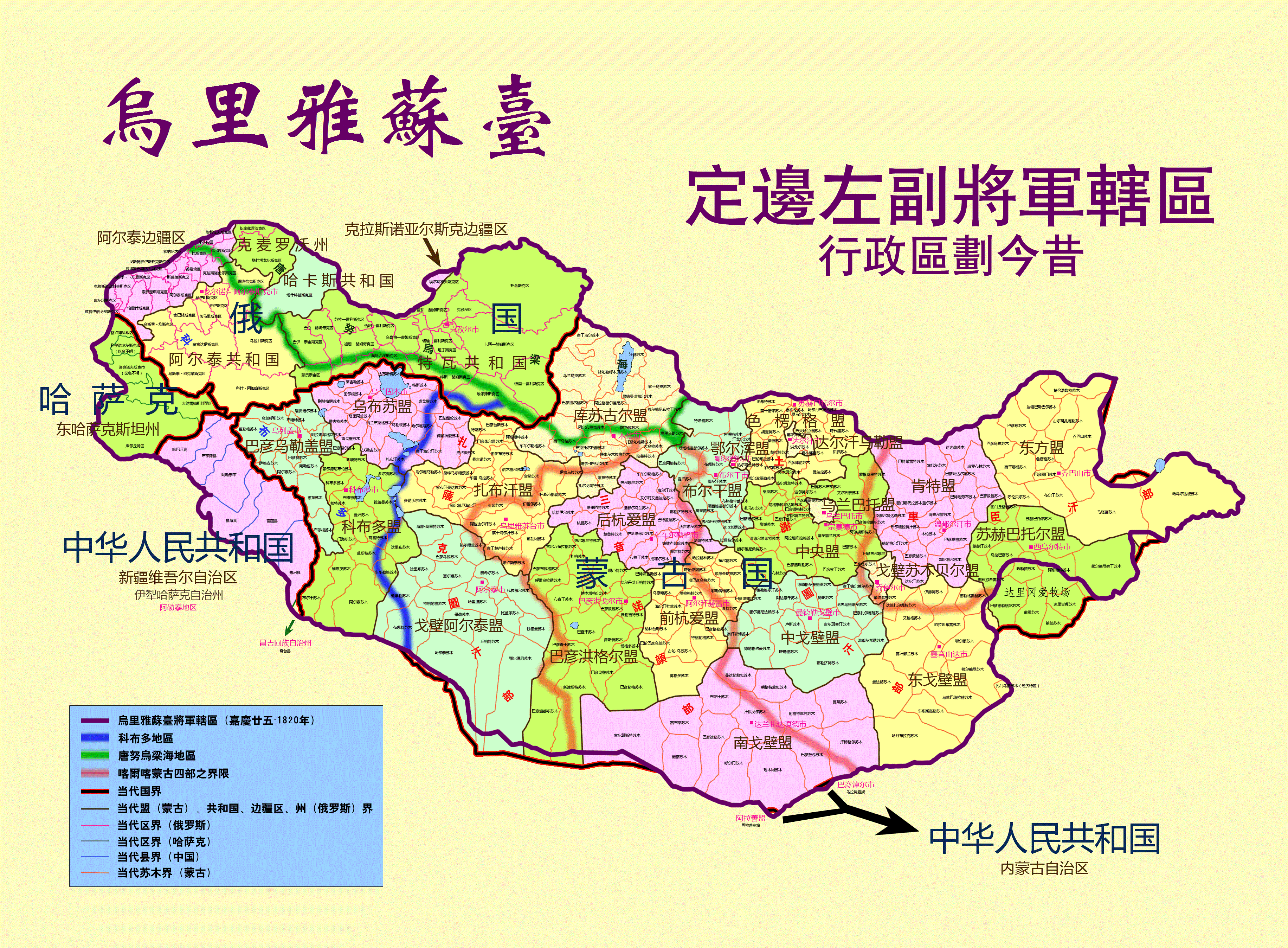 乌里雅苏台将军