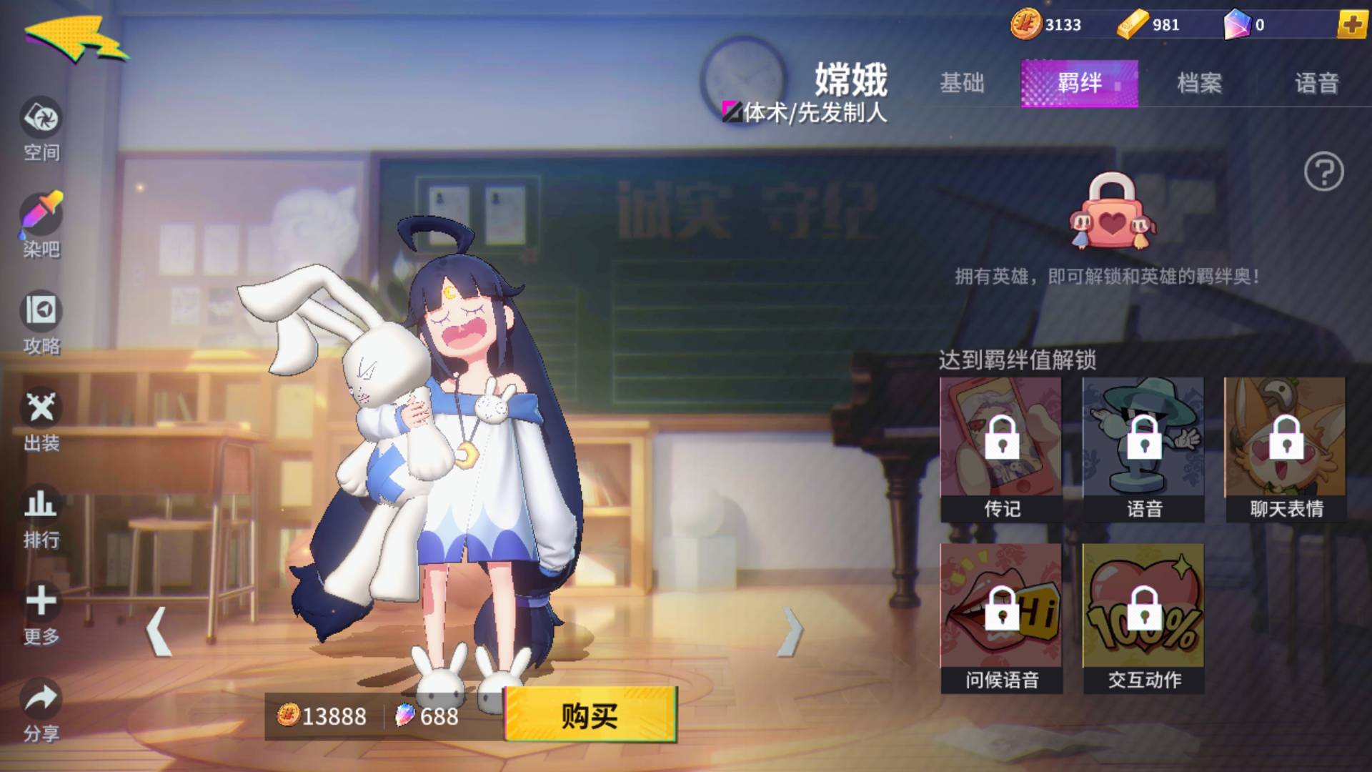  p>嫦娥是moba手游《 a target="_blank" href="/item/非人学园