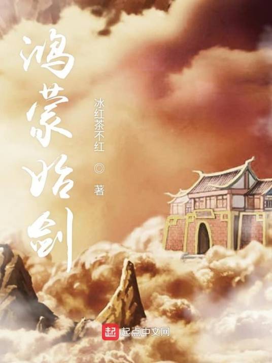 剑指太初_百度百科