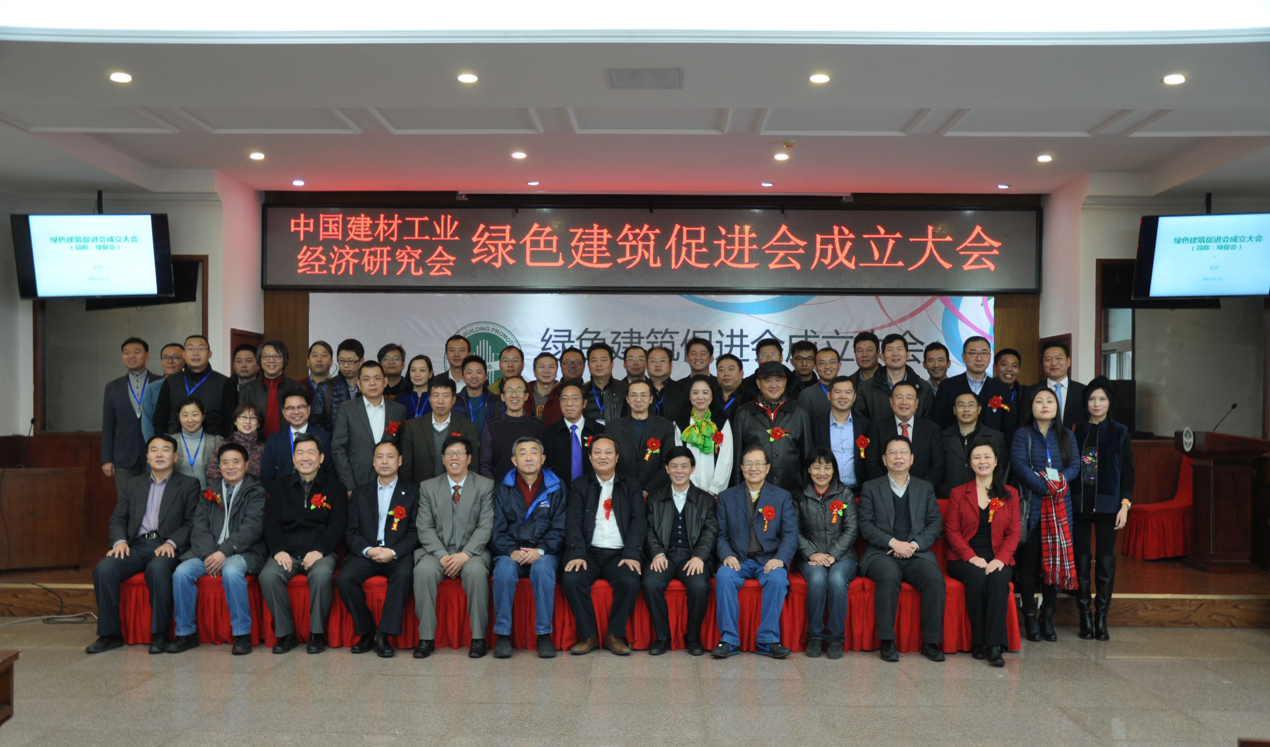 " href="/item/中国建筑节能协会绿色建筑投资促进分会/24526164"