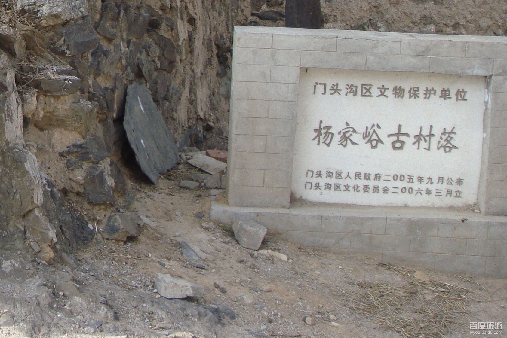 杨家峪