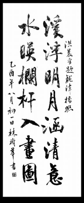 林树群