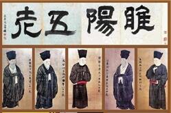 睢阳五老图