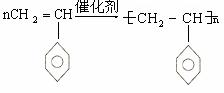 加成聚合反应