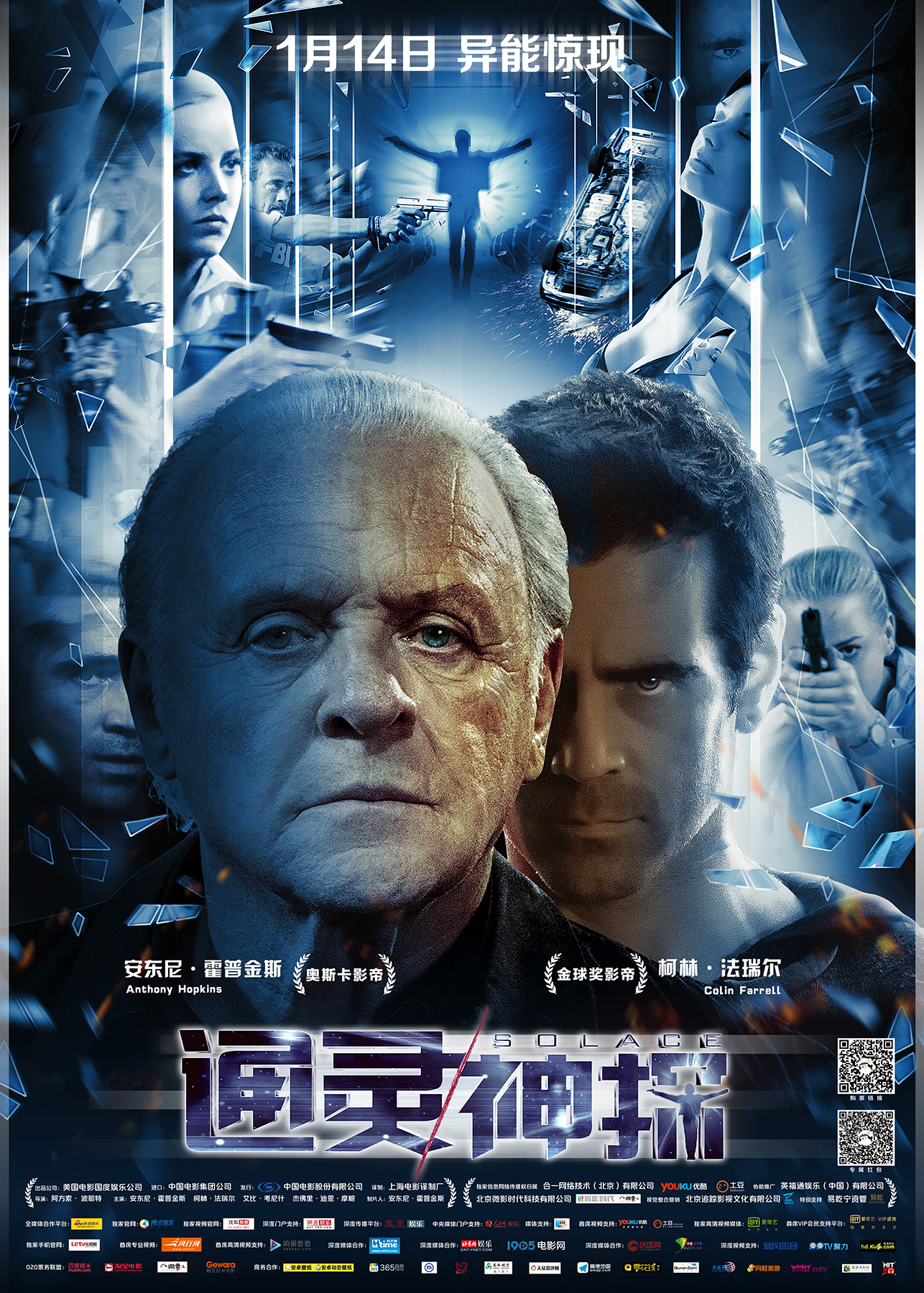  p data-id="gnzty71iox">《通灵神探》是由电影国度娱乐公司, a