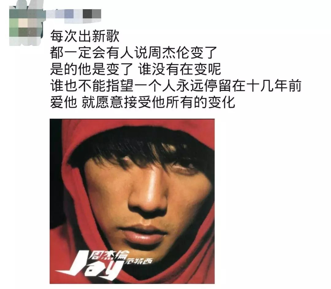 周杰伦，你怎么变了？_百科TA说