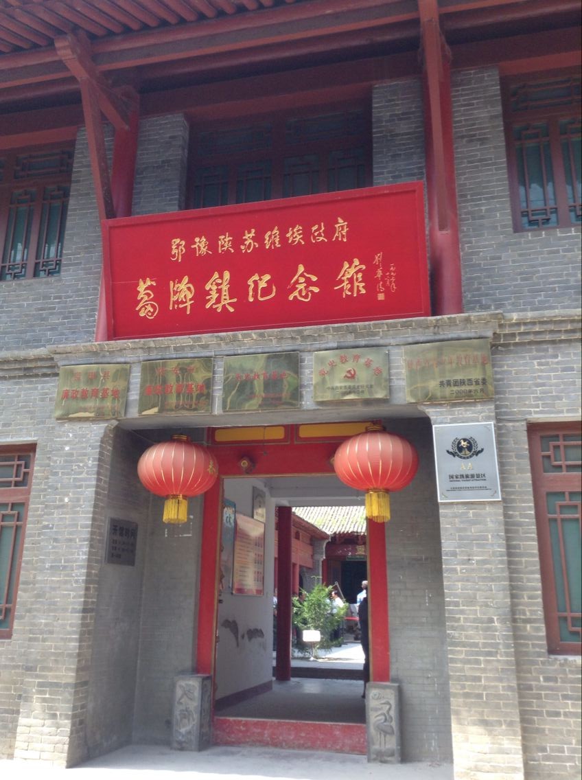 葛牌镇区苏维埃纪念馆