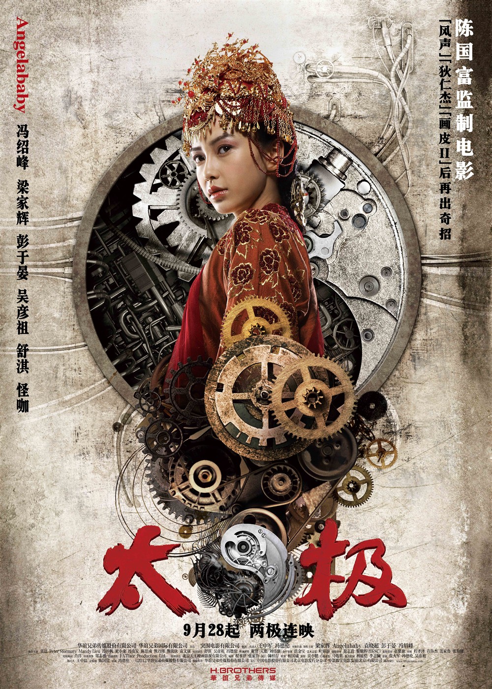  p>angelababy(杨颖),1989年2月28日出生于上海市,中国内地影视女演员