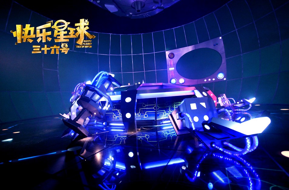 快乐星球之三十六号