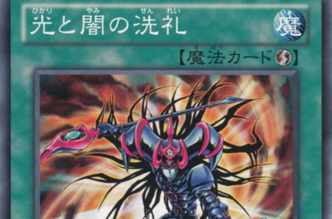  p>光与暗的洗礼是一组速攻魔法卡片,祭掉自己场上1只「 a target="