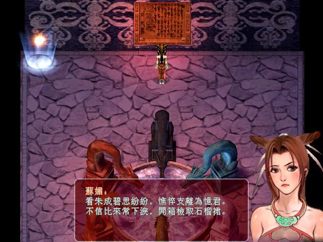  p data-id="gntpd62rwu">苏媚,单机游戏《仙剑奇侠传二》中的女主角