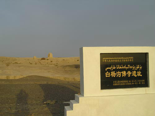 白杨沟佛寺遗址