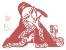 萧让剪纸