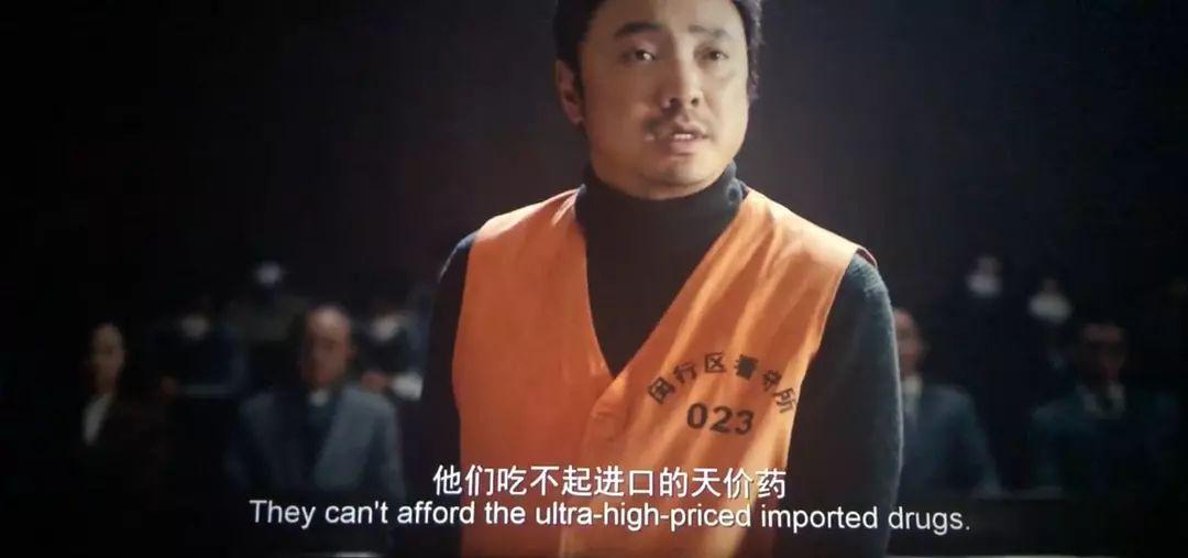 豆瓣9.0，点映破亿，讲述现实的《我不是药神》成本年度最佳电影_百科TA说