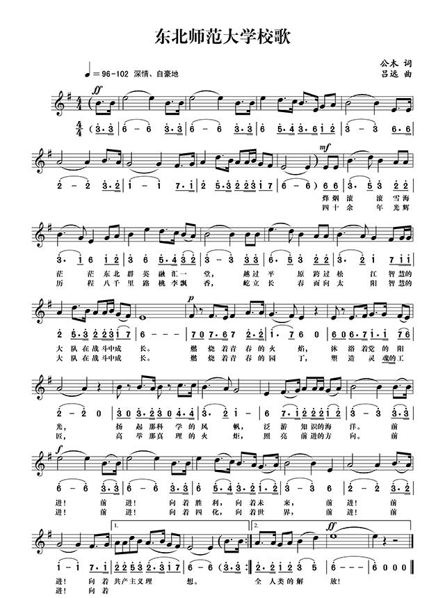  p>东北师范大学(northeast normal university),简称东北师大,位于"