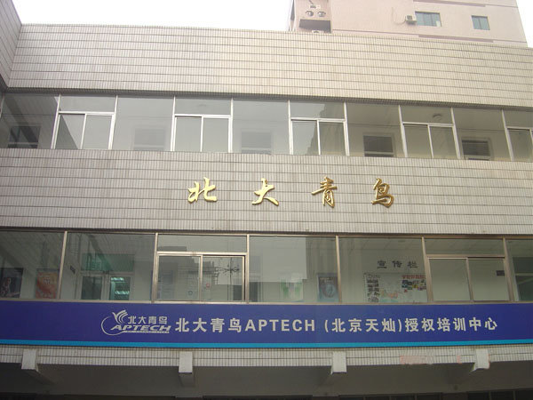 北大人民医院、朝阳区黄牛票贩子号贩子一个电话的简单介绍