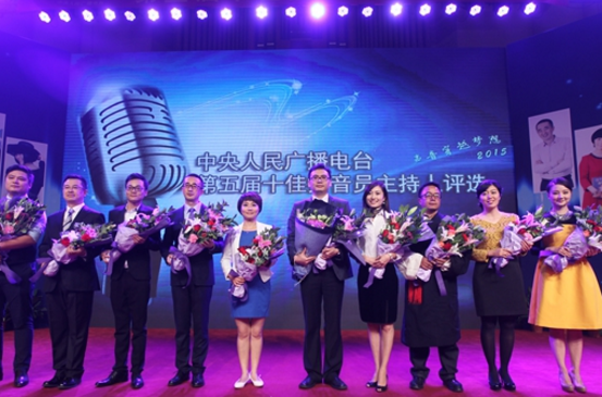 央视十佳主持人