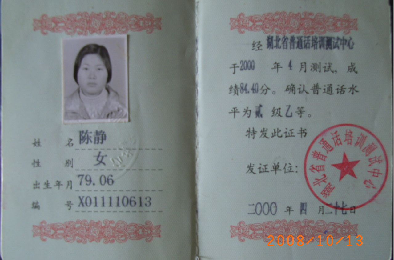  p>大学教师职称是大学里教师的职称,分为助教,讲师,副教授,教授四个