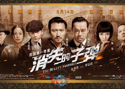铁面无私之消失的子弹