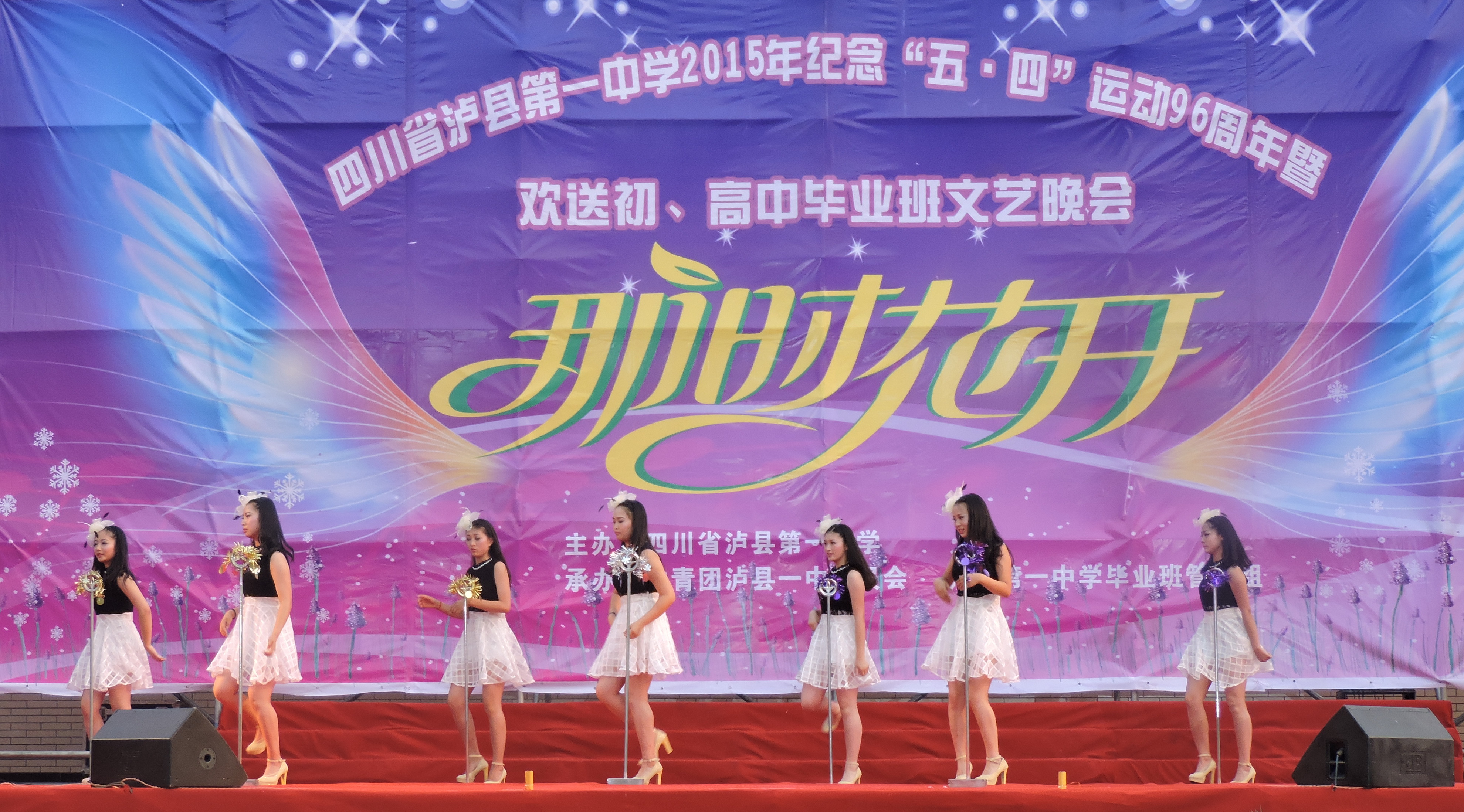 四川省泸县第一中学