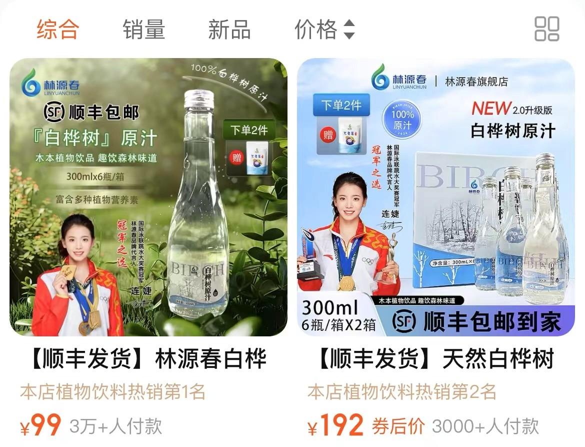 白桦树汁，养生饮品赛道的新变化？_百科TA说