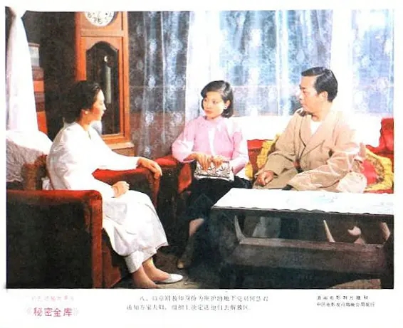 秘密金库