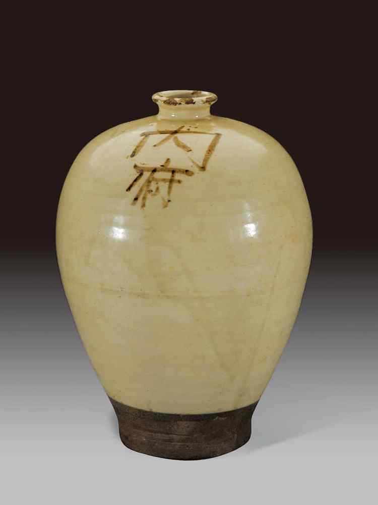 白釉内府铭文梅瓶