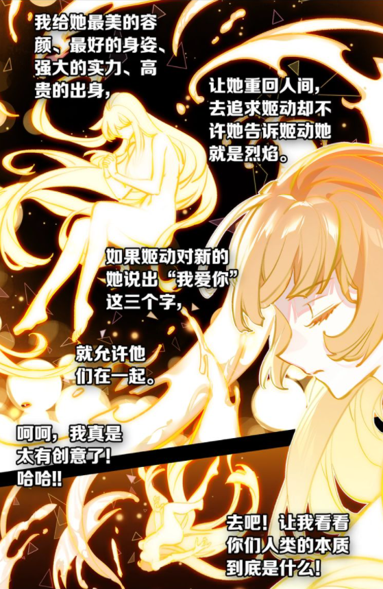 邪恶之神
