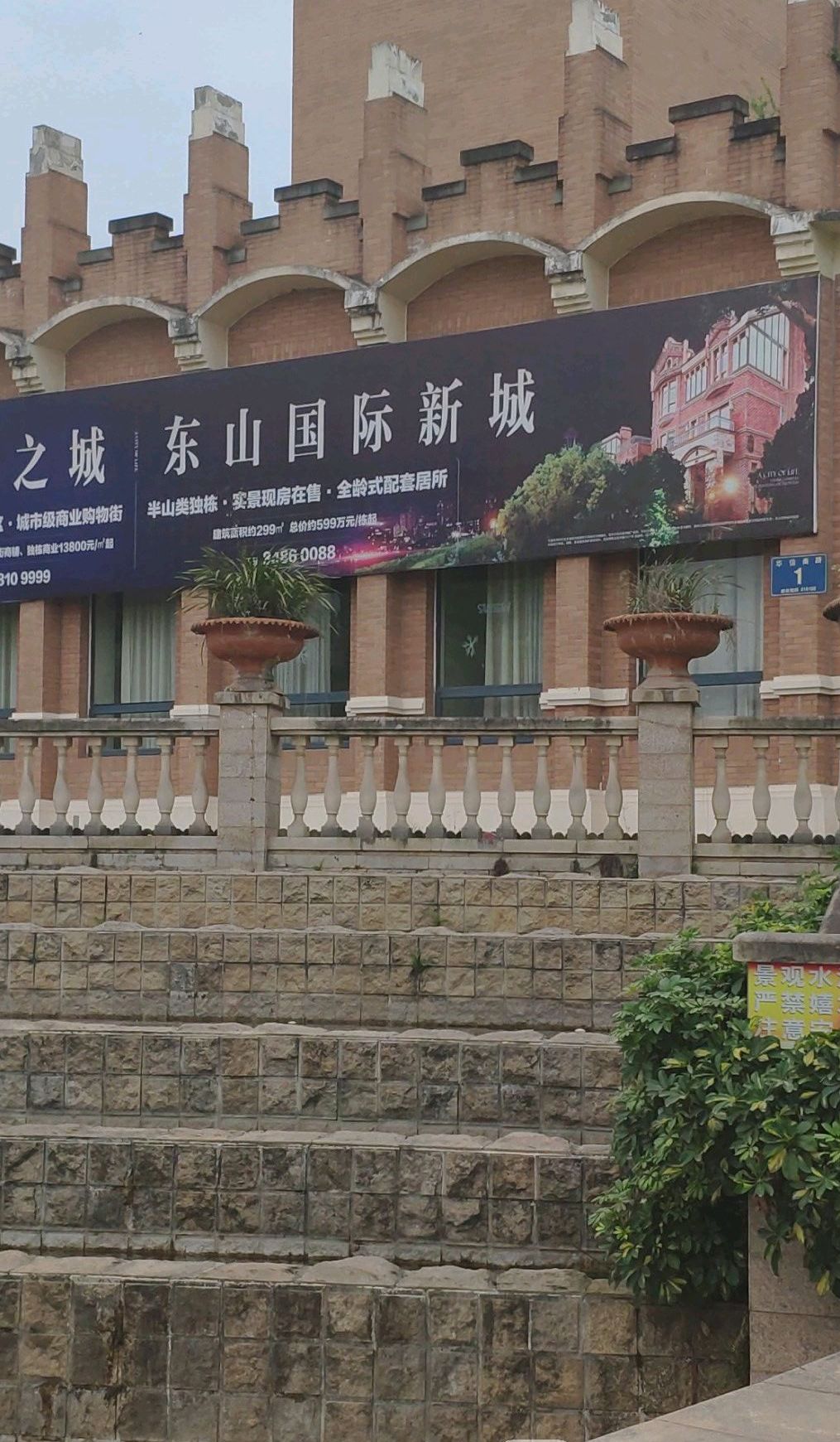 东山国际新城h区一期