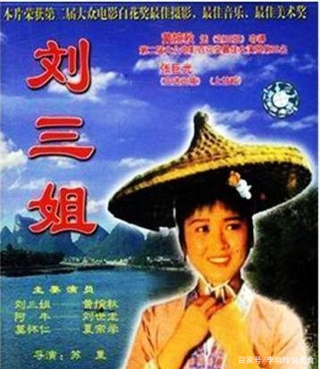 《刘三姐》：除了主演黄婉秋，“刘三姐”后面还有多少替代者？_百科TA说