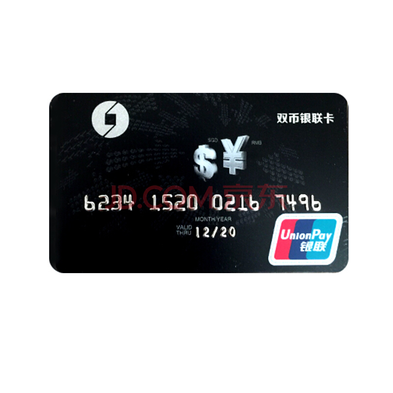 双币卡