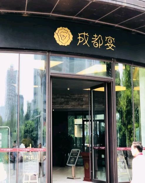 是一家位于四川省成都市武侯区人民南路四段46号上善国际北二层的餐厅