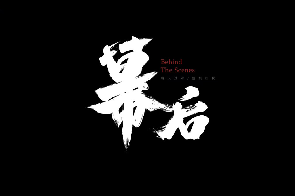 是由深圳壹千零贰夜文化传媒机构有限公司,东阳辰星辉月文化传媒有限