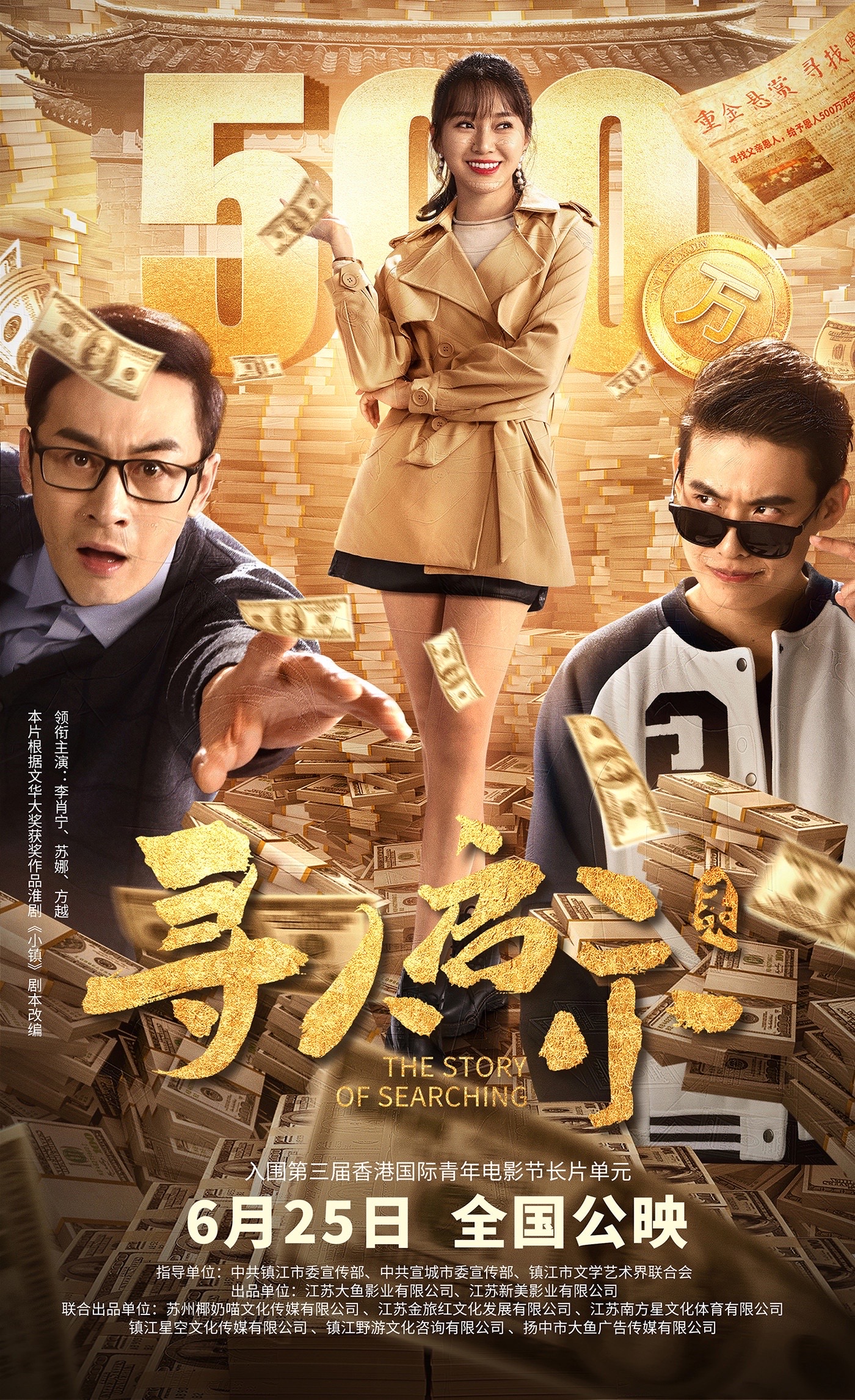寻人启示录