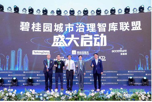 碧桂园城市服务