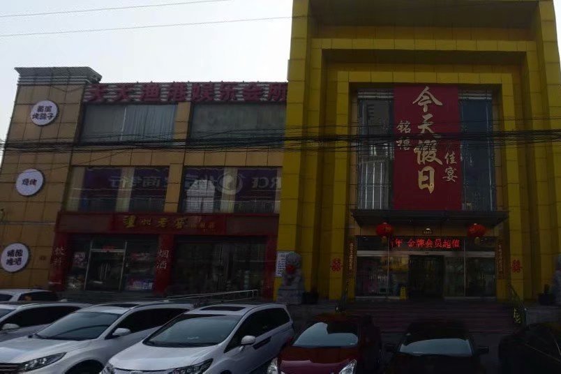 天天渔港(丰体店)