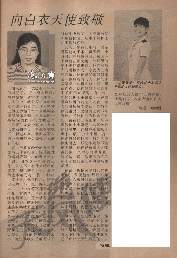 由刘天富监制,朱乐玲,林梅娇,黄奕良,林丽云,王玉清等主演.