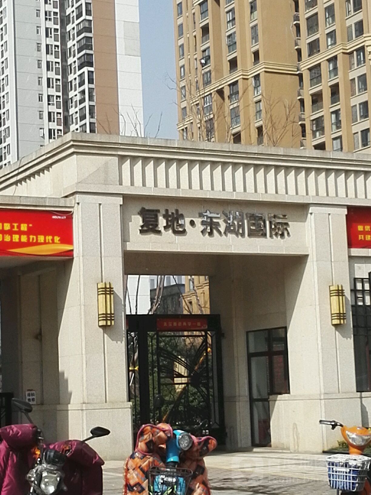 复地东湖国际六期