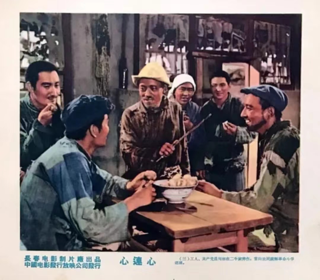  p data-id="gnwmy49vff">《心连心》是1958年上映的中国电影,由 a