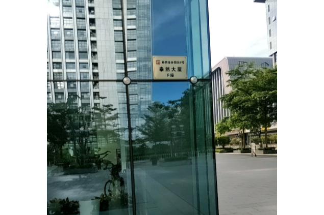 大厦由深业泰然(集团)股份有限公司开发,位于深圳市福田区车公庙滨河