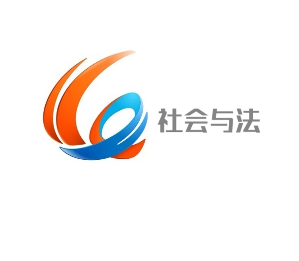重庆电视台社会与法频道