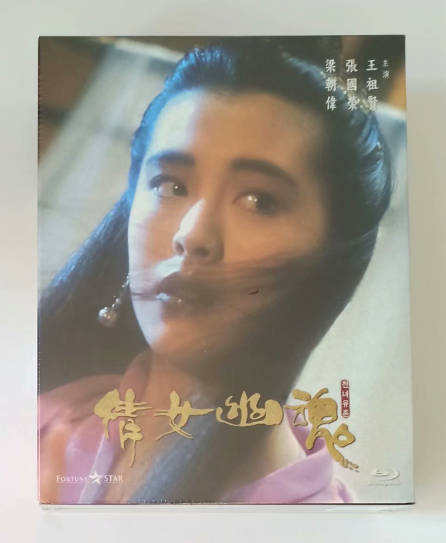 倩女幽魂achineseghoststory(1987)