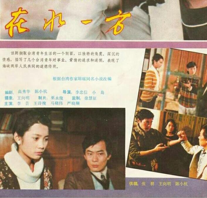 在水一方