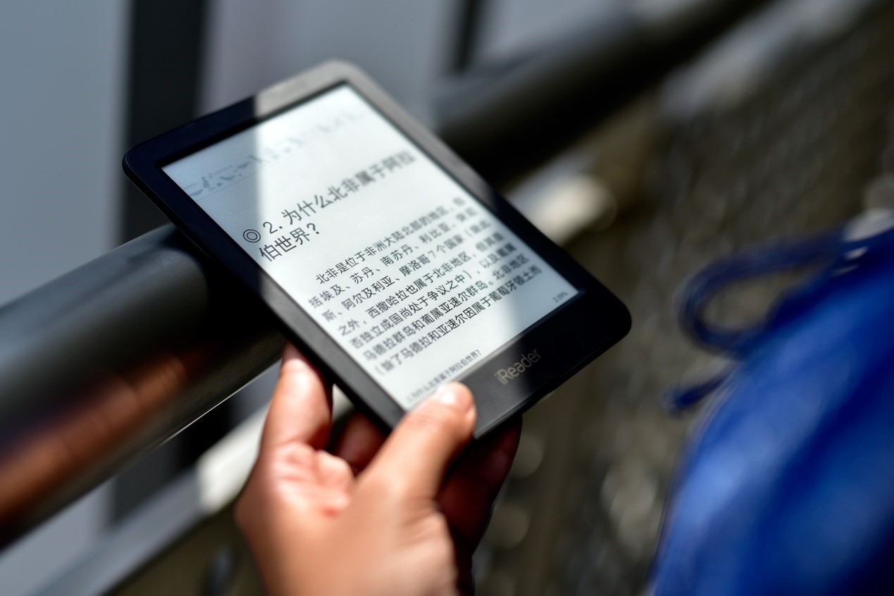 ireader电子书阅读器