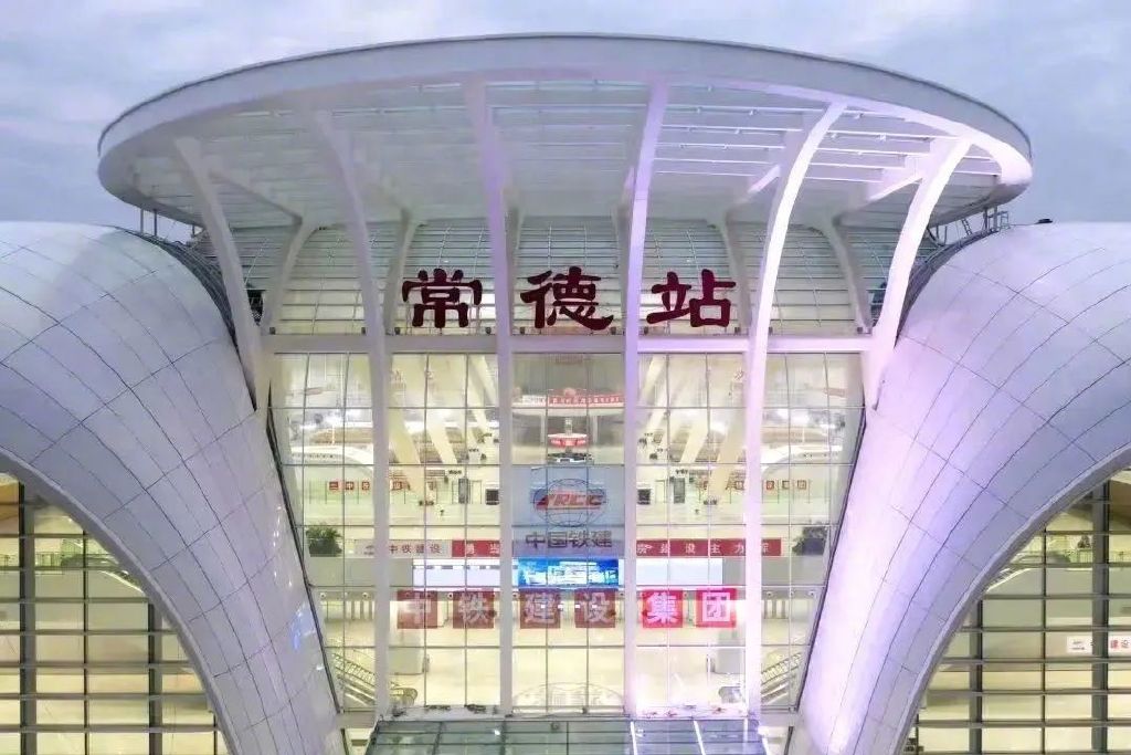 常德站