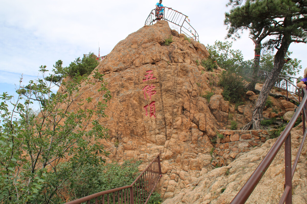  p data-id="gnx283jc6i">千山五佛顶位于 a target="_blank" href="