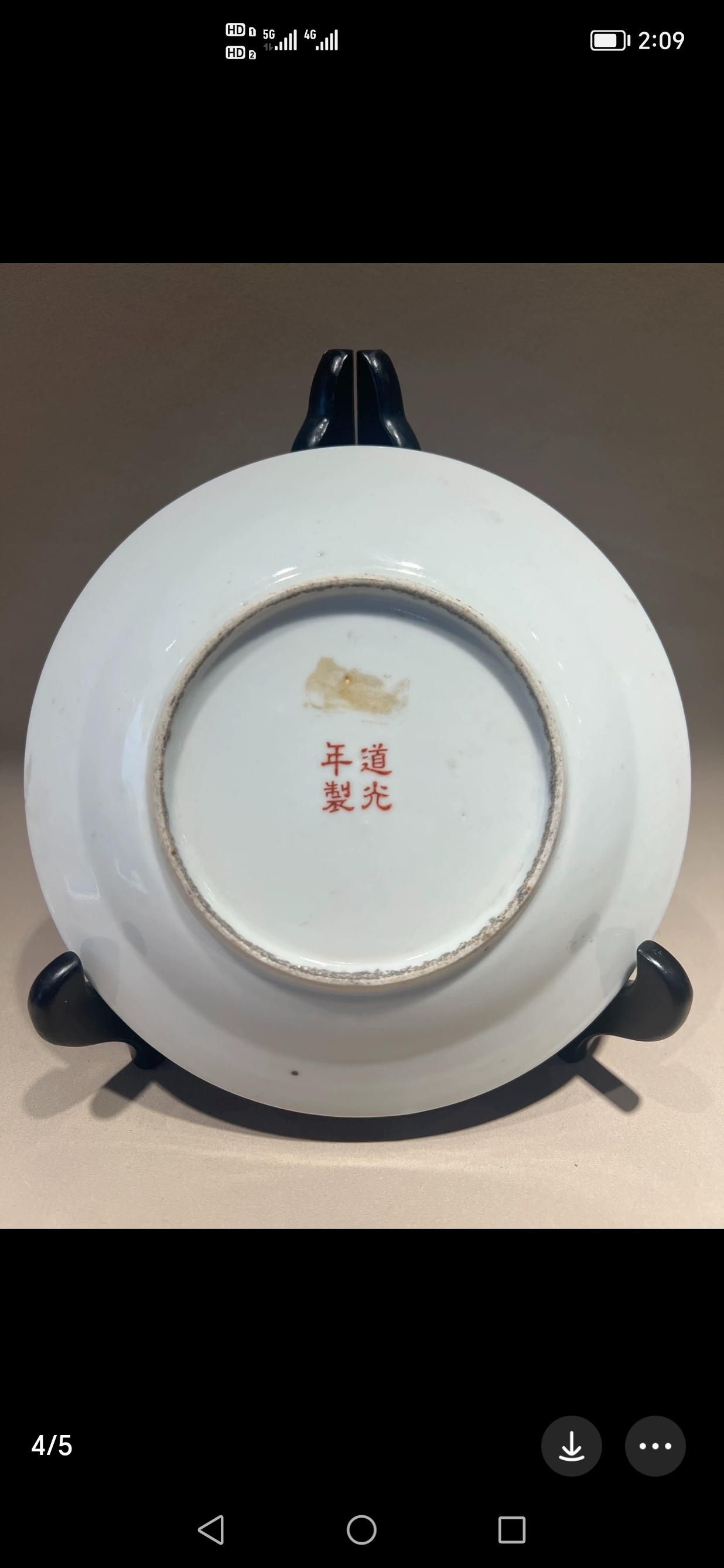 大清道光年制