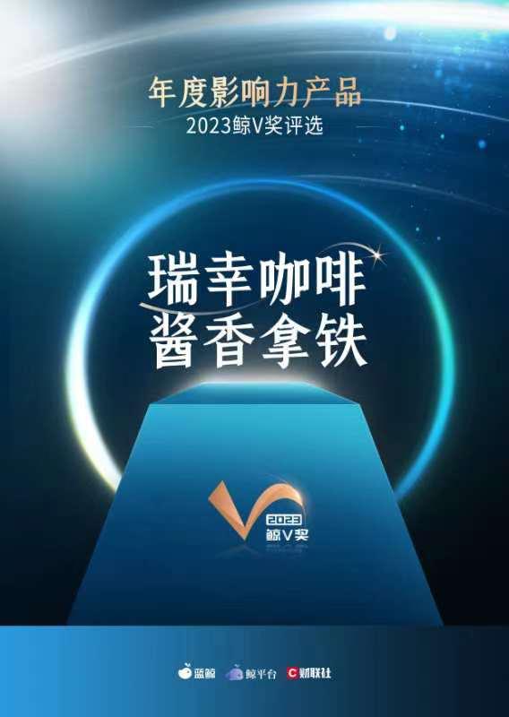  p data-id="gntmirm5b8">luckin coffee(瑞幸咖啡)是中国较大的连锁